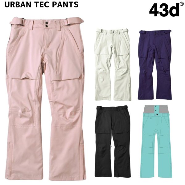 画像1: 43d フォーティースリーディグリーズ  URBAN TEC PANTS  (1)