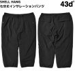 画像5: 43d フォーティースリーディグリーズ  SHELL HANG PANTS  (5)