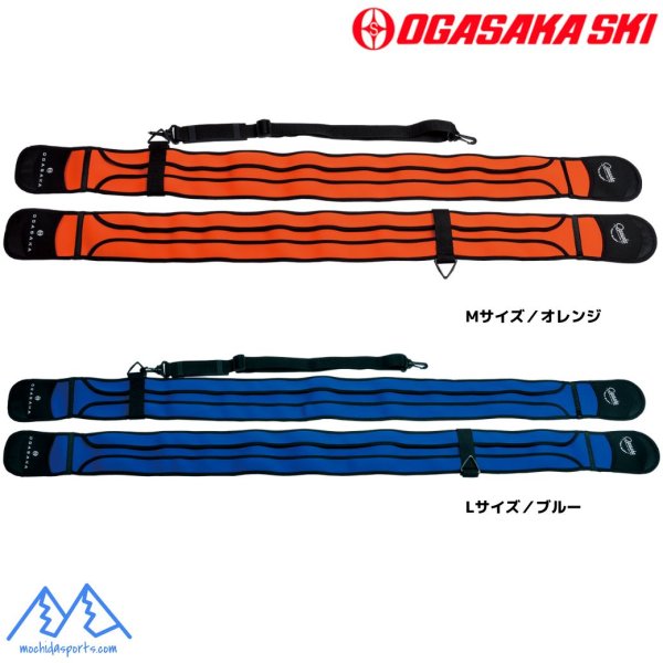 画像1: ご予約商品 オガサカ スキー ソールプロテクター ソールカバー デラックス OGASAKA SOLE COVER DX  (1)