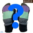 画像1: ご予約商品 松岡手袋 マツオカ 3本指 スキーグローブ エルゴグリップ  やぎ革 牛革  カラーランダム 寒色系 Extream Ride ERGOGRIP MATSUOKA GLOVE COLD RAMDOM ESK-2430P (1)