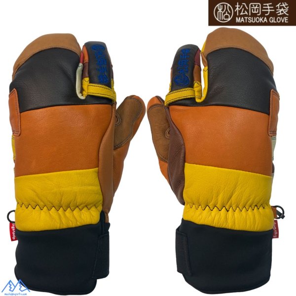 画像1: ご予約商品 松岡手袋 マツオカ 3本指 スキーグローブ エルゴグリップ  3本指 やぎ革 牛革  暖色系 Extream Ride ERGOGRIP MATSUOKA GLOVE WARM ESK-2430P (1)