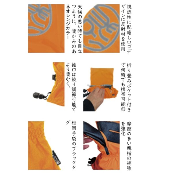 画像3: 松岡手袋 オーバーミトン スキーグローブ オーバーグローブ オレンジ OVER MITTEN ORANGE (3)