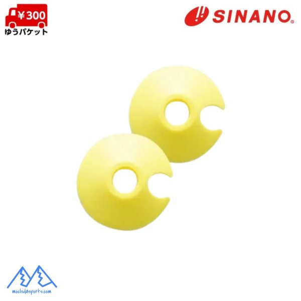 画像1: ご予約商品 シナノ スキーポール用 バスケットセット 55φ 伸縮ポール用 フラッシュ イエロー SINANO PB-57 F-YL (1)