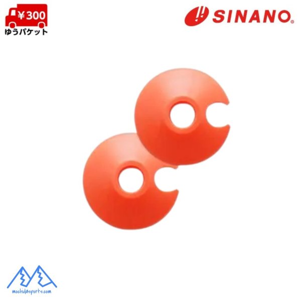 画像1: ご予約商品 シナノ スキーポール用 バスケットセット 55φ 伸縮ポール用 オレンジ SINANO PB-57 ORG (1)