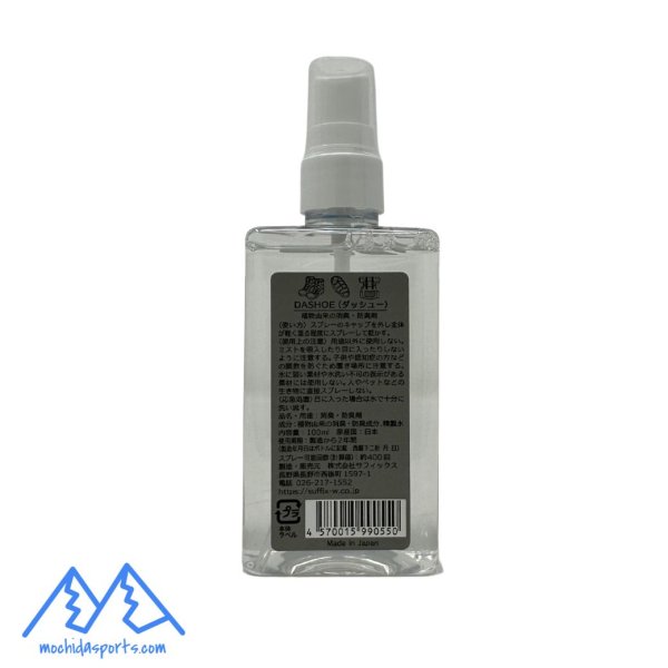 画像3: 消臭スプレー ダッシュー 小型タイプ 瞬間消臭 汗臭 足臭 スポーツ 介護 ペット DASHOE 100ml (3)