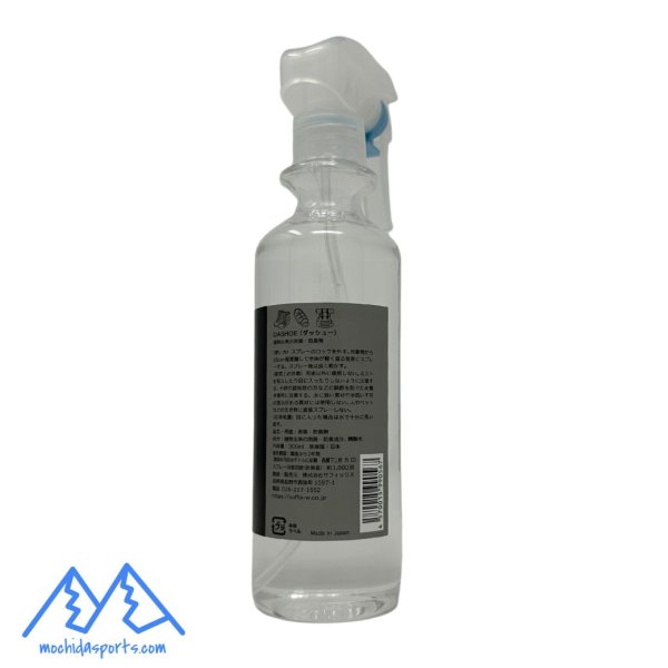 画像2: 消臭スプレー ダッシュー 瞬間消臭 汗臭 足臭 スポーツ 介護 ペット DASHOE 300ml (2)