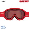 画像1: ご予約商品 スワンズ 調光 偏光 スキーゴーグル FZ911 レッド フォトクロミック ポラライズド ピンク SWANS FZ911 PHOTOCHROMIC POLARIZED PINK (1)