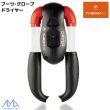 画像2: ご予約商品 スキー ブーツ グローブ シューズ ドライヤー サーミック 乾燥機 THERMIC DRYER V2 (2)