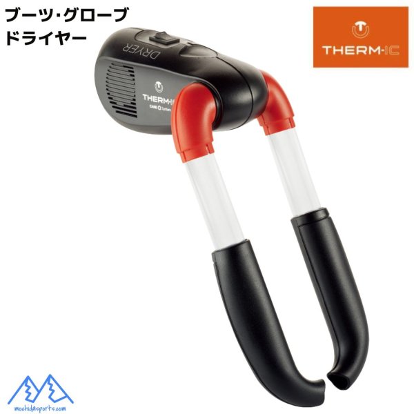 画像1: ご予約商品 スキー ブーツ グローブ シューズ ドライヤー サーミック 乾燥機 THERMIC DRYER V2 (1)