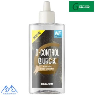GALLIUM,ガリウム,スキーワックス,チューンナップ,