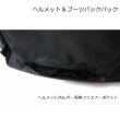 画像5: MSP ヘルメット & ブーツ バックパック ロゴ無し ブラック スキーバッグ ブーツバッグ ロゴ無し (5)
