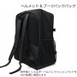 画像4: MSP ヘルメット & ブーツ バックパック ロゴ無し ブラック スキーバッグ ブーツバッグ ロゴ無し (4)