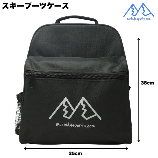 画像5: MSP スキー ブーツバッグ ブーツケース ブラック SKI BOOTS BAG BACKPACK BLACK (5)