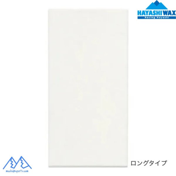 画像1: ハヤシワックス ワクシングペーパー ロング 50枚入 ワックスペーパー HAYASHI WAX WAXING PAPER LONG (1)