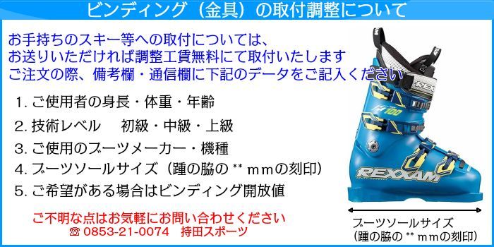 開放値35-12チロリア　TYROLIA   RX12　グリップウォーク対応