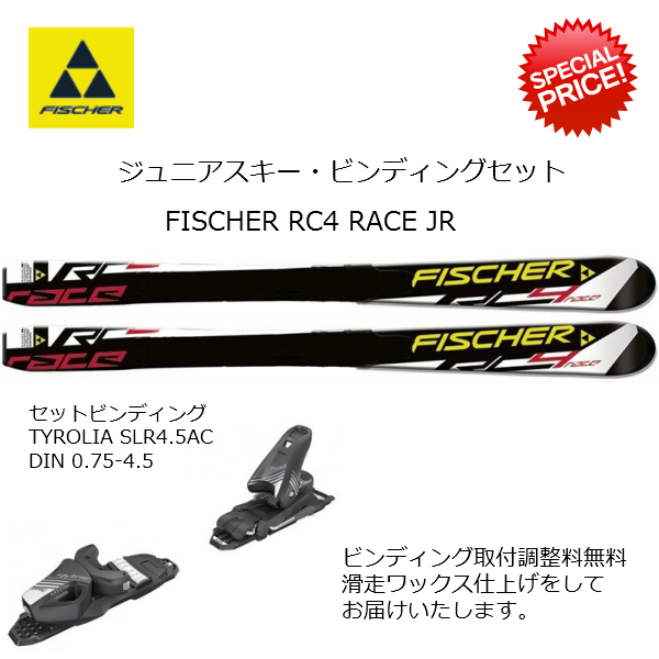 ☆未使用☆選手用 フィッシャー スキーインナー 25/25.5cm 激安通販