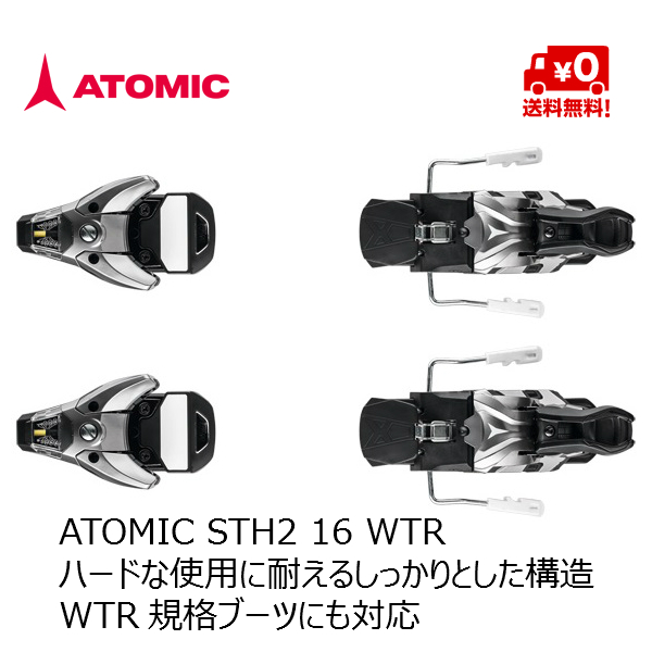 アトミック ビンディング ATOMIC STH2 16 WTR Gun Metal/Black