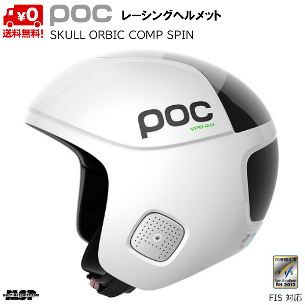 ポック レーシング スキーヘルメット POC Skull Orbic Comp SPIN