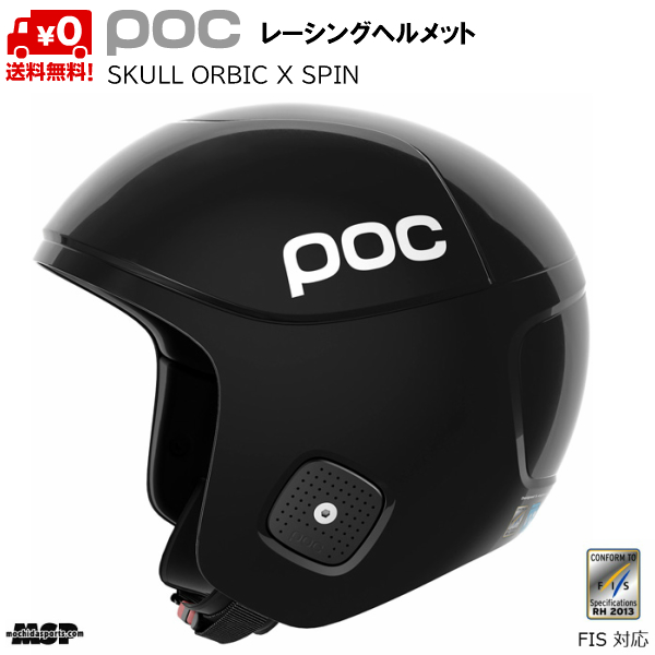 ポック レーシング スキーヘルメット POC Skull Orbic X SPIN