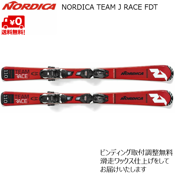 ノルディカ ジュニア キッズ スキー NORDICA TEAM J RACE FDT + JR 4.5