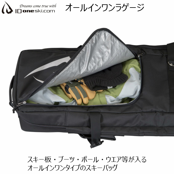 ID one オールインワンラゲージ スキーバッグ ALL IN ONE SKI CASE 