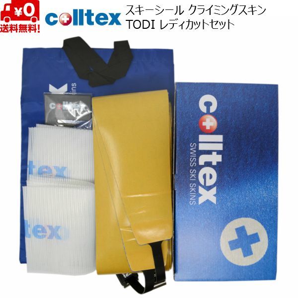 colltex コールテックス スキーシール 22-23 PALU Cut-to-Size-Ready