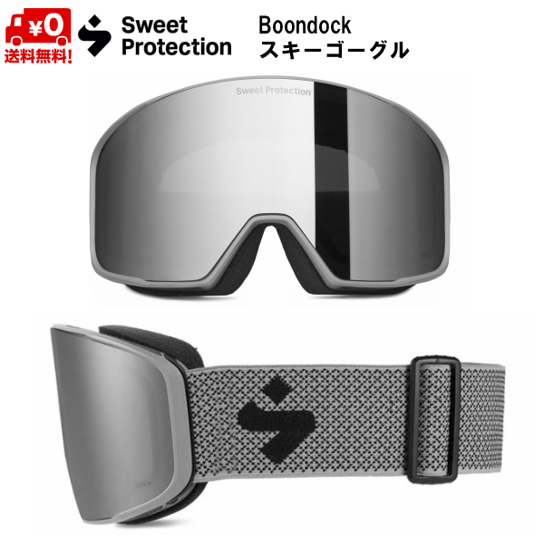 BOONDOCKスウィートプロテクション スキーゴーグル  BOONDOCK RIG 交換レンズ