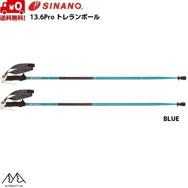 シナノ トレランポール 13 6プロ ブルー Sinano 13 6pro Blue トレイルランニングシナノ Sinanoトレラン トレッキングポール