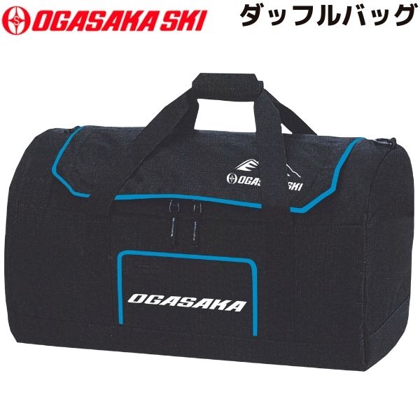 オガサカ スキー ダッフルバッグ OGASAKA ダッフルBAG オガサカ OGASAKA