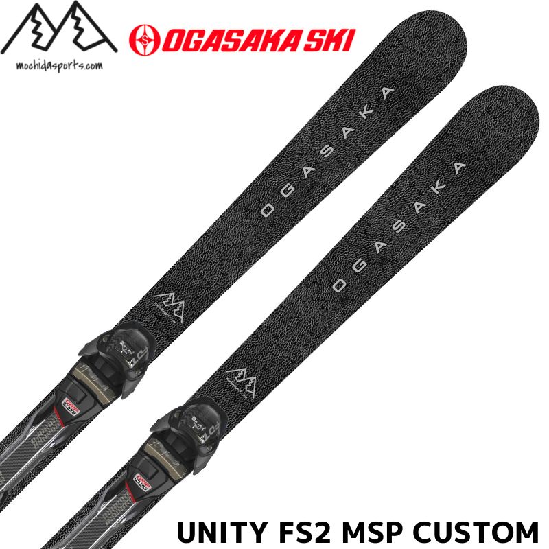 オガサカ スキー OGASAKA UNITY FS2 MSP CUSTOM オリジナルモデル U 