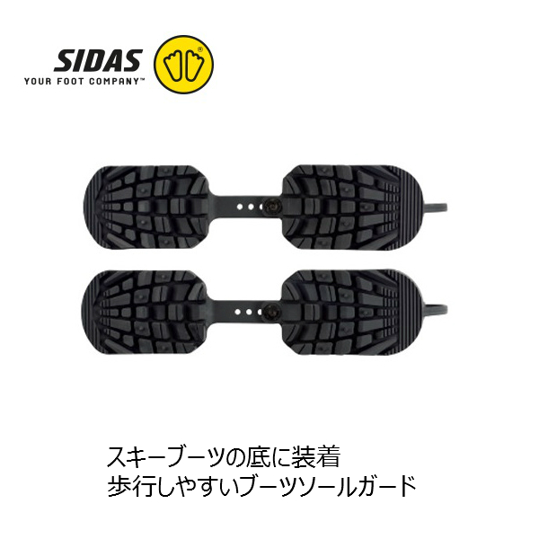 ブーツソールガード シダス SIDAS スキートラクション ブラック SKITRACTION BLACK