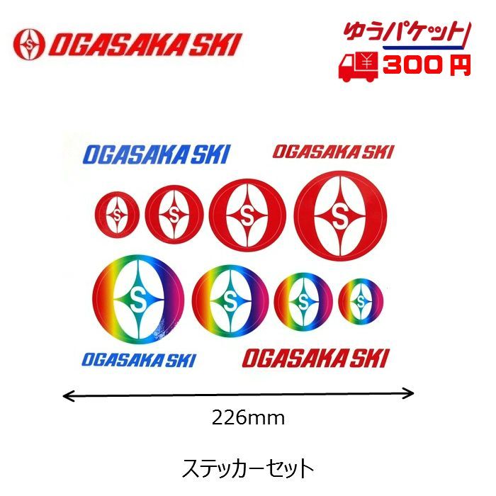 オガサカ ステッカーセット OGASAKA Sticker Set スキーステッカーオガサカ OGASAKA アクセサリー