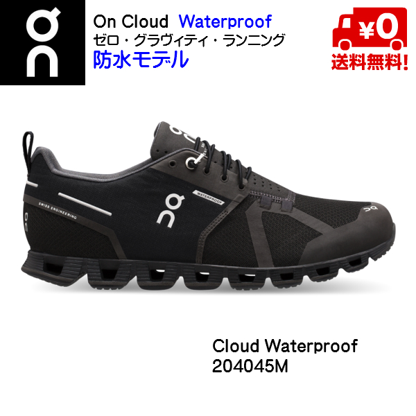 On Cloud Waterproof オン クラウド ウォータープルーフ 防水