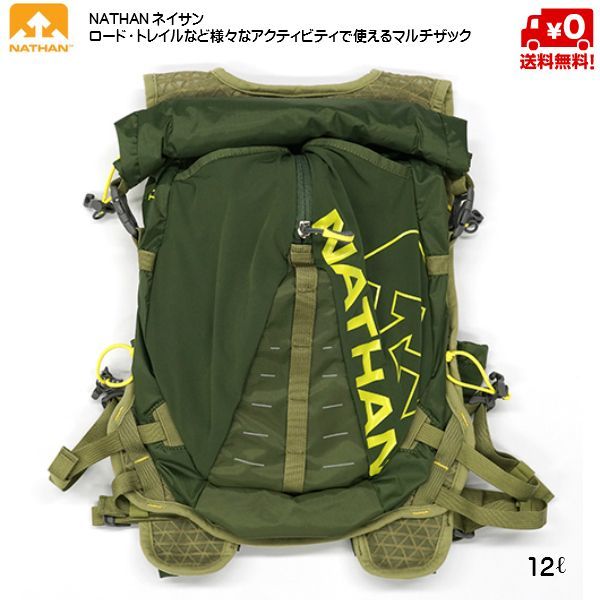 ネイサン Nathan トレイルミックス 12l Jp ロード トレイル ランニング ザック バックパック リュックネイサン Nathan