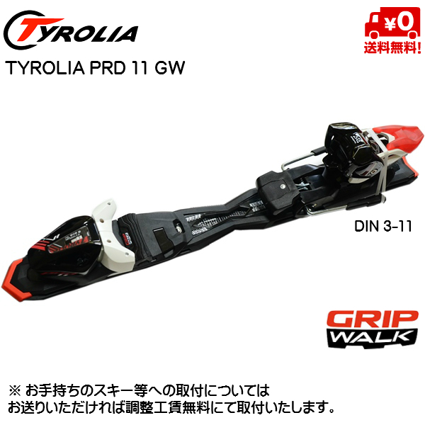 チロリア ビンディング TYROLIA PRD 11 GW GRIP WALK PRD11 BLACK RED