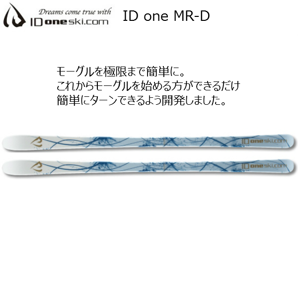 アイディーワン スキー ID one ski MR-D モーグルライド ホワイト