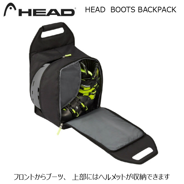 ヘッド ブーツバックパック Head Boot Back Pack ヘッド Headアクセサリー