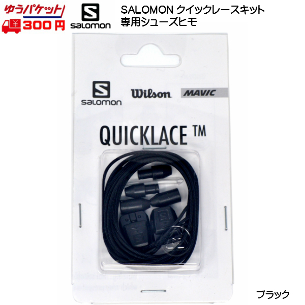 salomon quicklace kit black