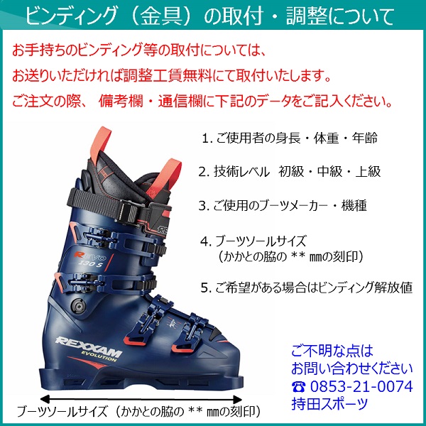 ブラストラックファーザー Blastrack Farther 183cm