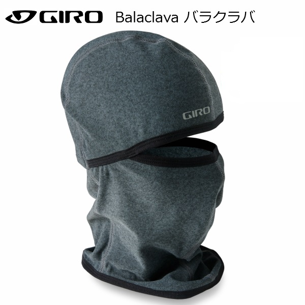 ジロ バラクラバ チタニウム グレー GIRO Balaclava Titaniumジロ GIRO