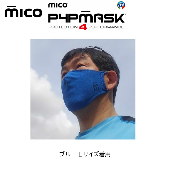 ミコ スポーツマスク 新色 抗菌 速乾 立体設計 伸縮 超軽量 シームレス MICO P4P MASKミコ MICO