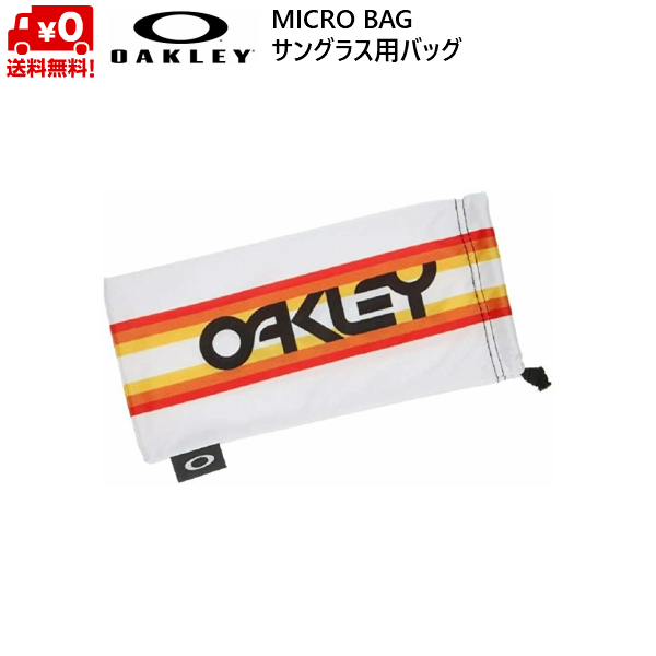 オークリー マイクロバッグ サングラスバッグ サングラス用 袋 OAKLEY GRIP MICRO BAG オークリー OAKLEY アクセサリー