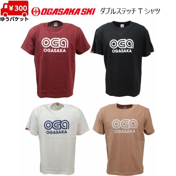 オガサカ ダブルステッチ Ｔシャツ 5.6オンス OGASAKA オガサカ