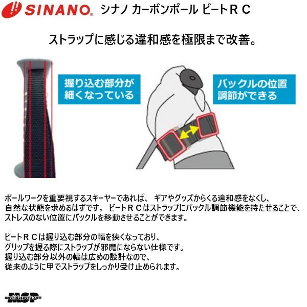シナノ ストック スキーポール ビートRC ブラック フィンガーホルダー 