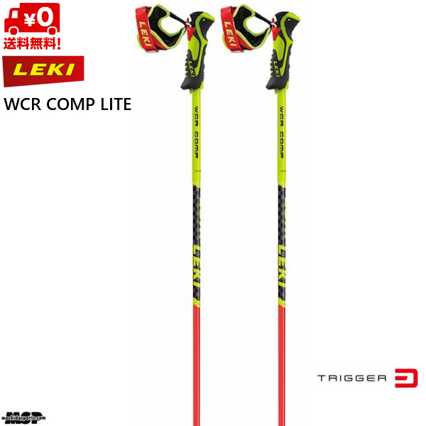 レキ スキーポール ストック LEKI WCR COMP LITE 3Dレキ LEKI
