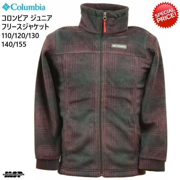 コロンビア ジュニア フリース ジャケット レッド チェック柄 Columbia