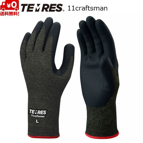 temres 11 craftsman