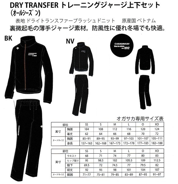 オガサカOGASAKA トレーニングウェア上下 ジャージ fkip.unmul.ac.id