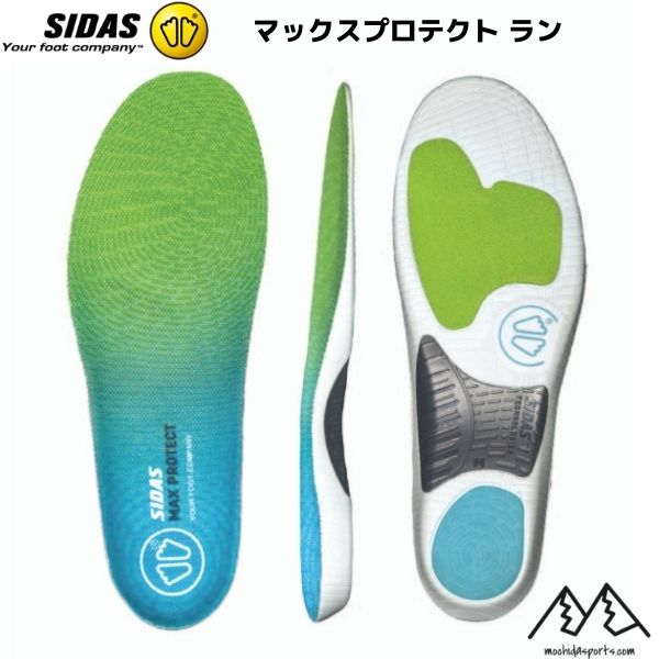 シダス SIDAS マックスプロテクト ラン 機能性インソール 快適 衝撃