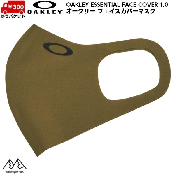 オークリー マスク カーキ サープラスグリーン フェイスカバー 1.0 フェイスマスク OAKLEY FACE COVER 1.0 Surplus  Greenオークリー OAKLEY マスク